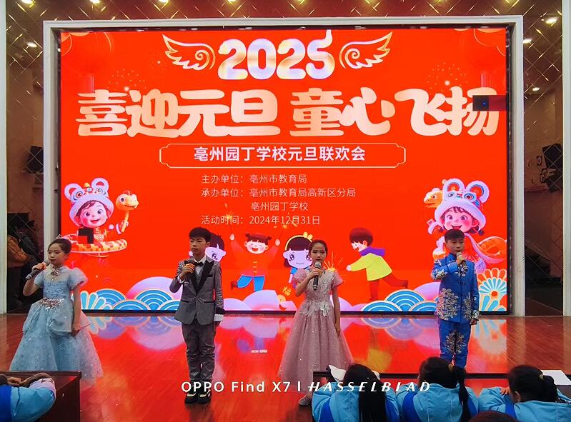 你好，2025！